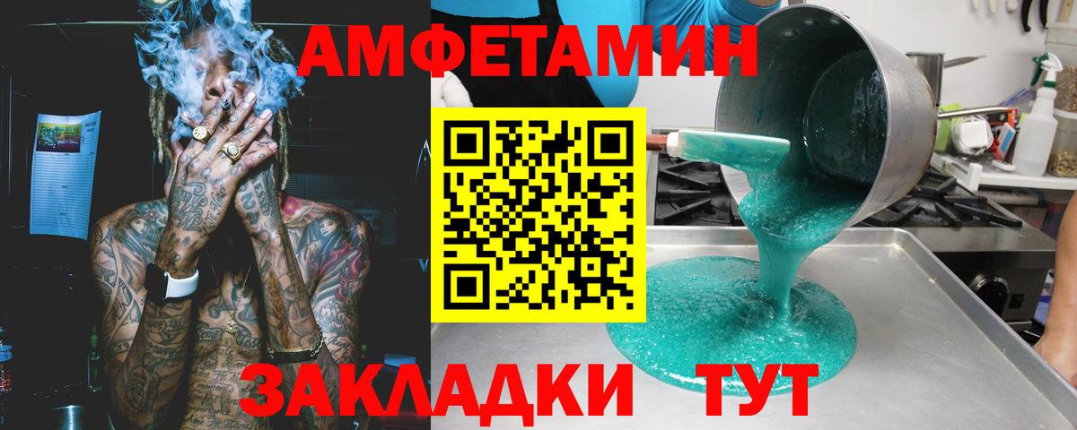Амфетамин  Вход с VPN  Приморско-Ахтарск  Амфетамин VHQ 