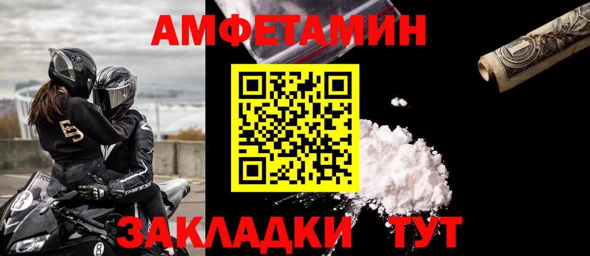 Амфетамин 97% Приморско-Ахтарск