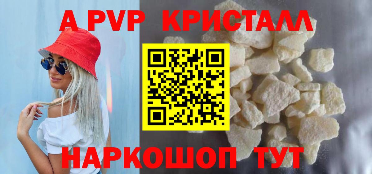 A PVP Crystall  Вход с VPN  Alfa_PVP СК КРИС  Приморско-Ахтарск 