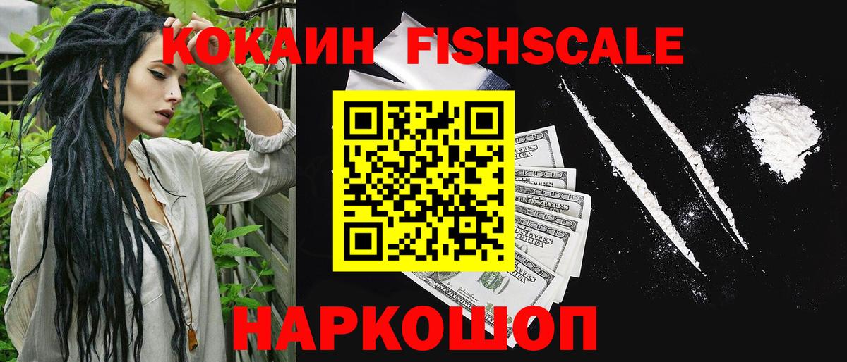 COCAIN 98%  COCAIN VHQ  Приморско-Ахтарск  Вход с VPN 