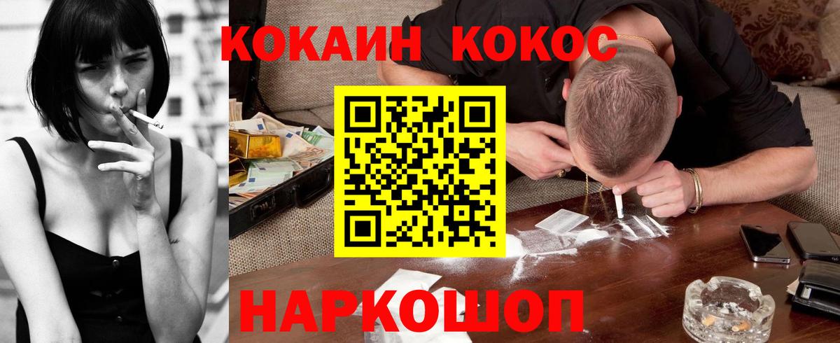 Cocaine Columbia Приморско-Ахтарск