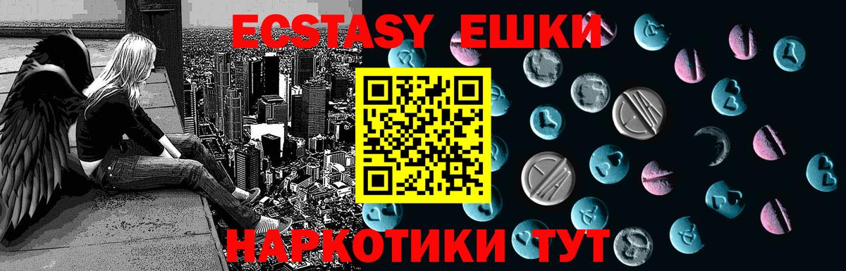 Экстази Punisher  ЭКСТАЗИ  Вход с VPN  Приморско-Ахтарск  Ecstasy бентли 