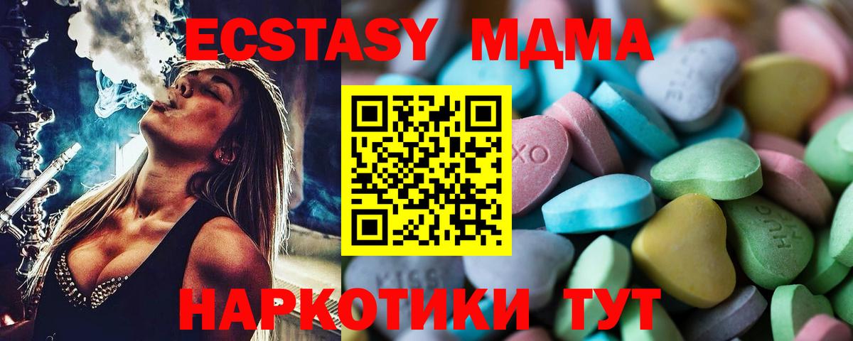 Экстази круглые Приморско-Ахтарск