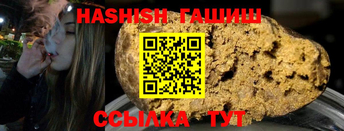 Приморско-Ахтарск  ГАШ AMNESIA HAZE  Вход с VPN  Гашиш хэш 