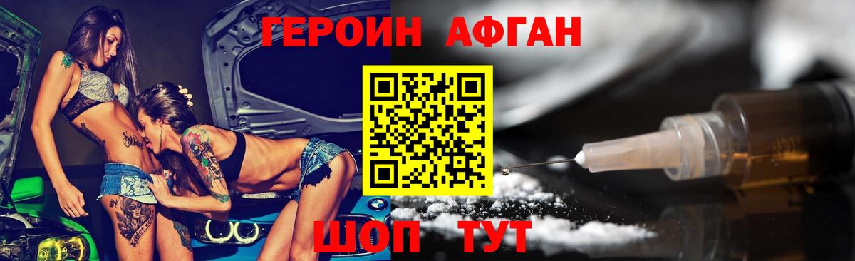 Приморско-Ахтарск  Героин VHQ  Вход с VPN 