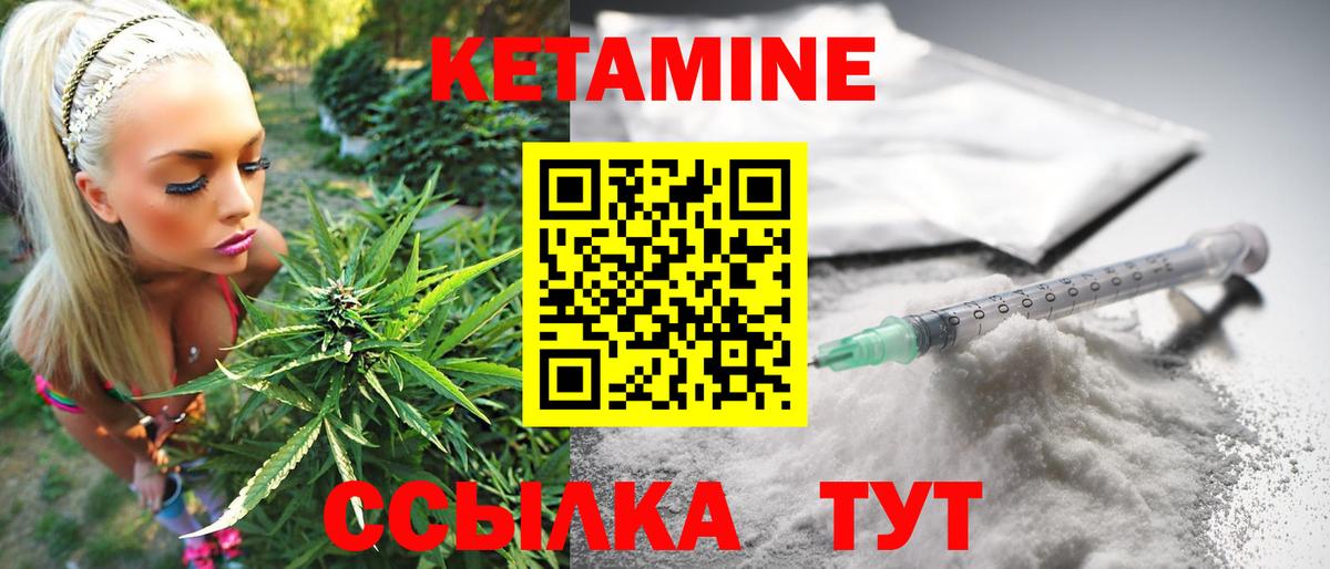 Кетамин VHQ  Кетамин VHQ  Приморско-Ахтарск  Вход с VPN 