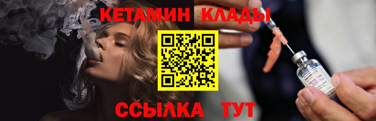 КЕТАМИН ketamine Приморско-Ахтарск