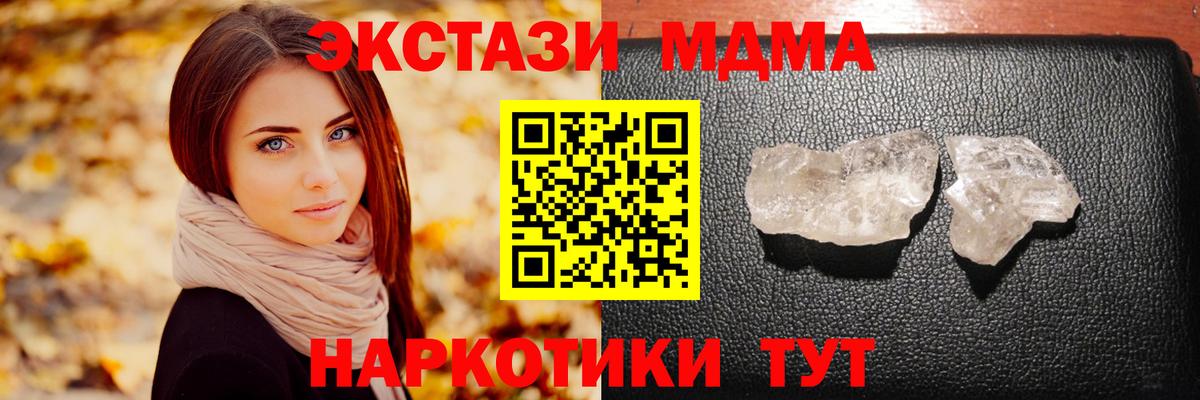 MDMA Molly Приморско-Ахтарск