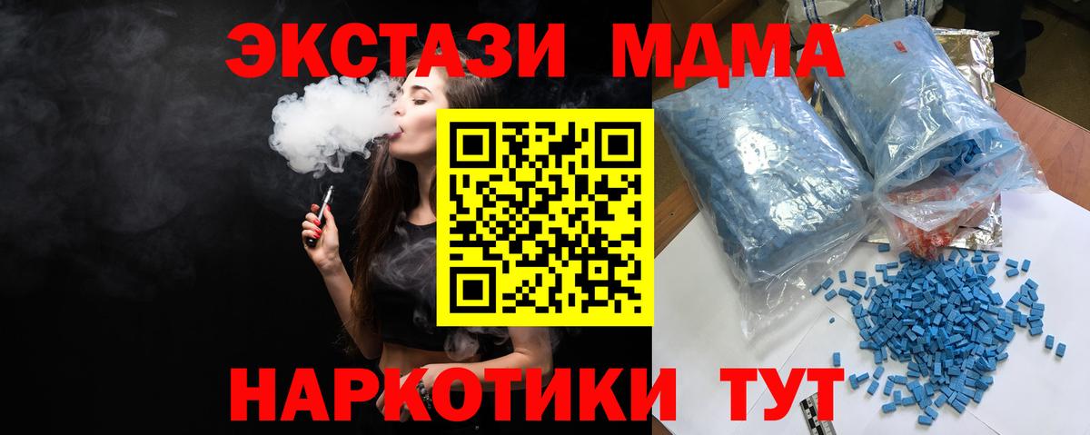 МДМА Molly  Вход с VPN  Приморско-Ахтарск 