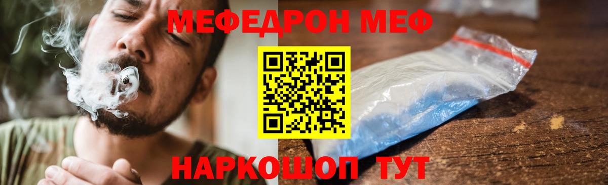 МЕФ VHQ  Меф  даркнет сайт  Меф  Вход с VPN  Приморско-Ахтарск 