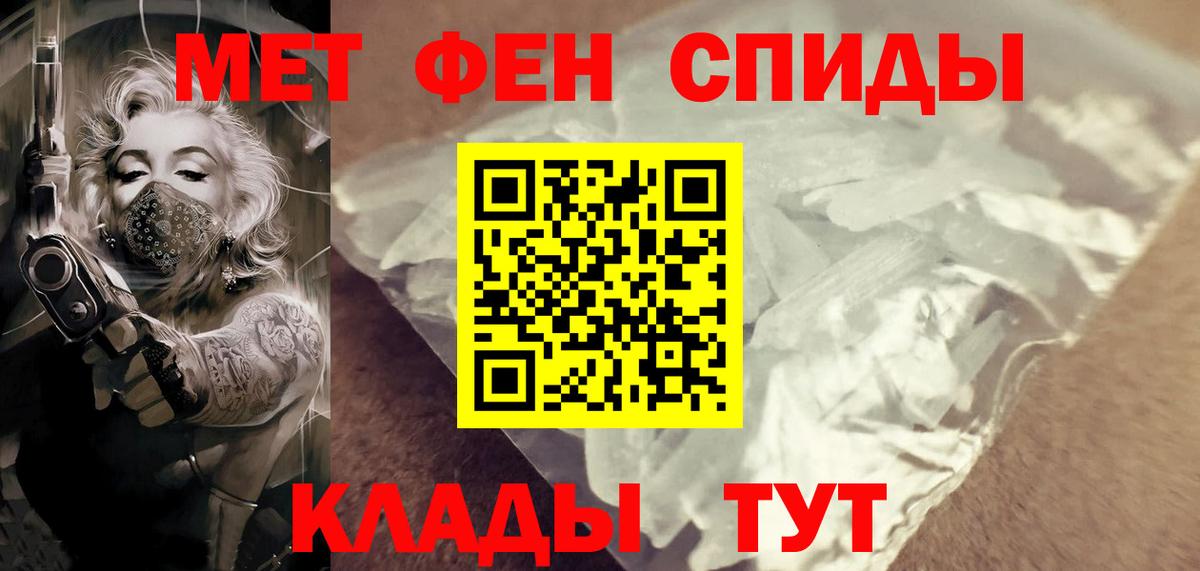 Приморско-Ахтарск  МЕТАМФЕТАМИН витя  МЕТАМФЕТАМИН витя  Вход с VPN 