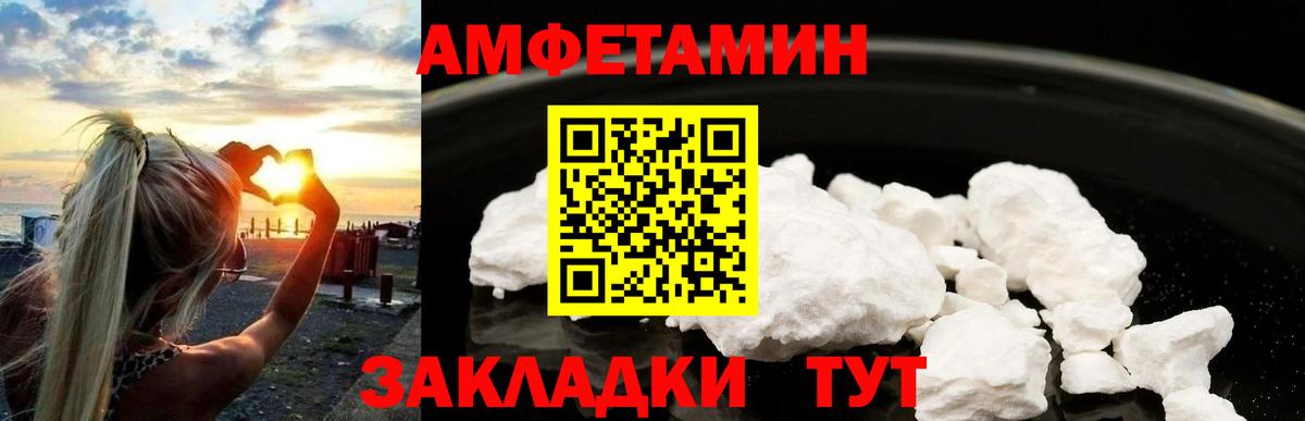 Первитин Декстрометамфетамин 99.9% Приморско-Ахтарск