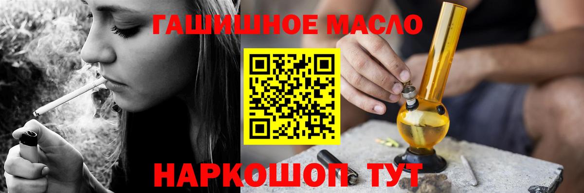 Дистиллят ТГК гашишное масло Приморско-Ахтарск